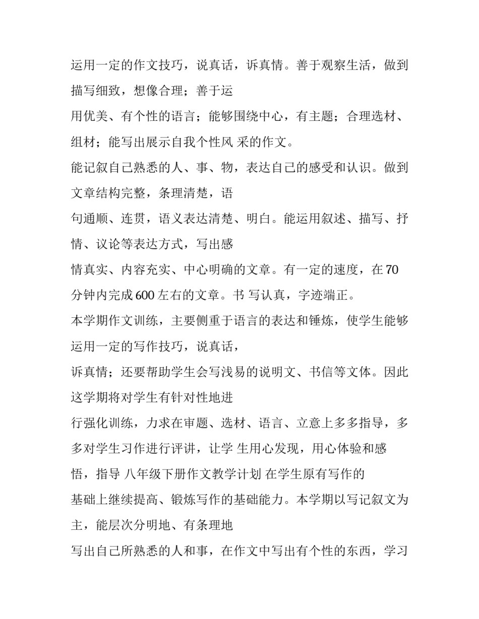 学习电控心得体会总结 汽车电控心得体会(九篇)_第3页