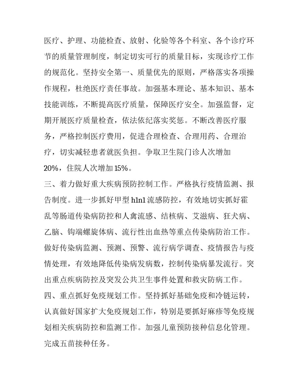 关于卫生室家校沟通心得体会范本(9篇)_第3页