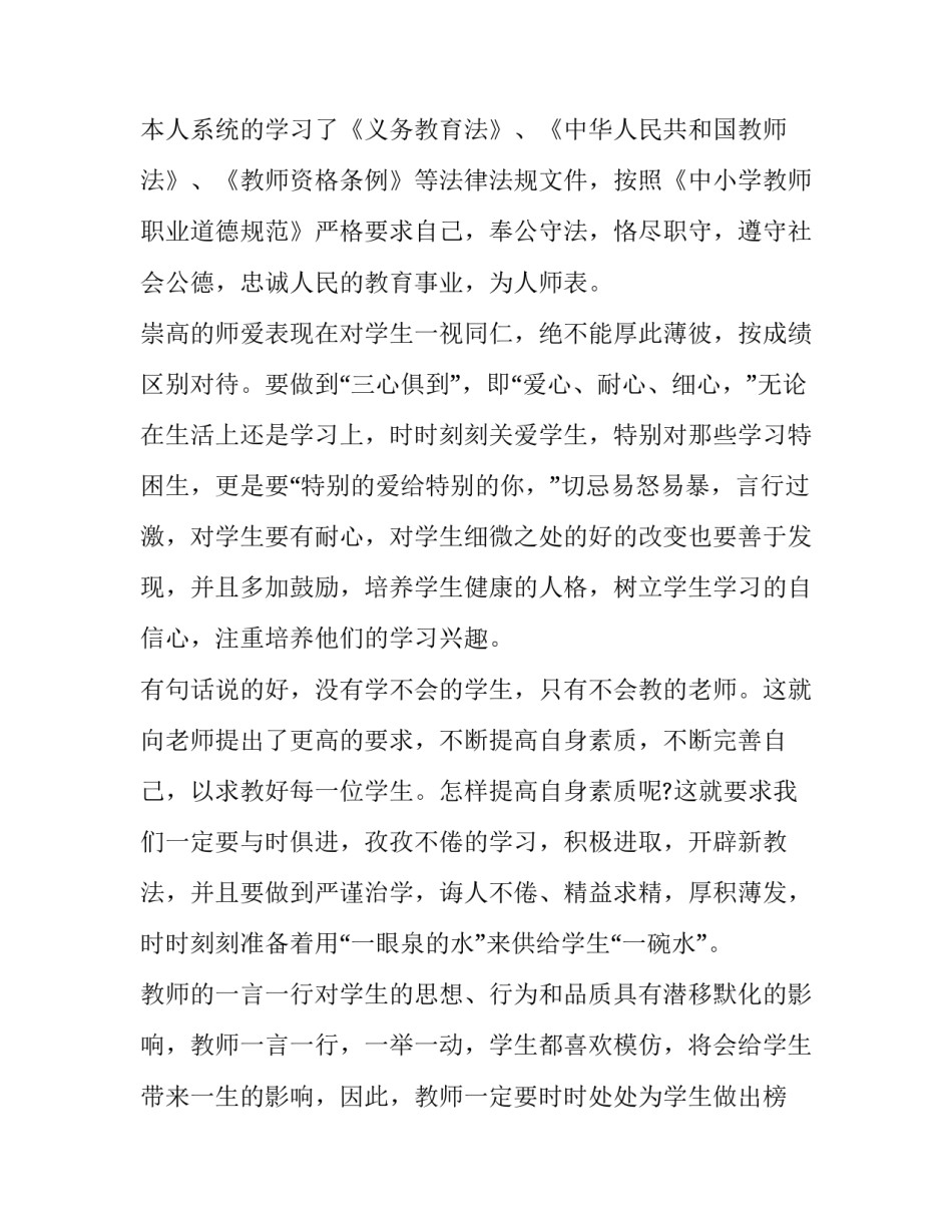 学习护理心理的心得体会如何写 护理心得与感想怎么写(4篇)_第3页