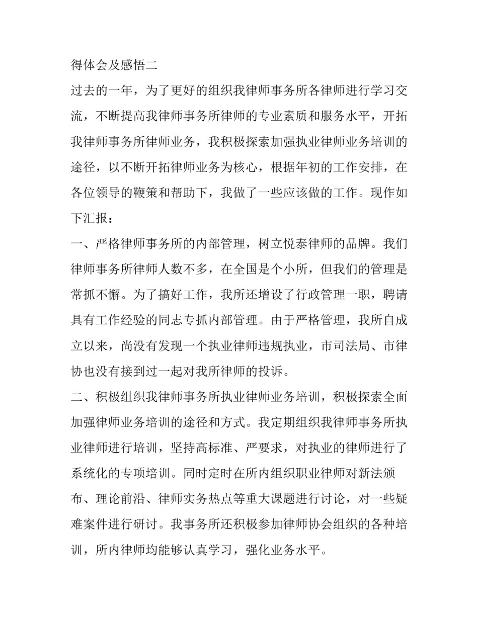 服务工作细水长流心得体会及感悟 服务细节心得体会(2篇)_第3页