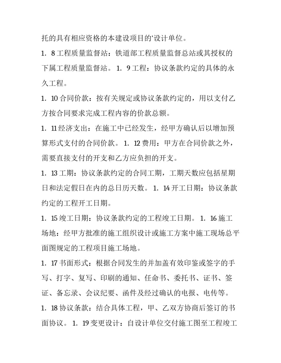 工程勘察培训心得体会怎么写 工程地质勘察实训心得(6篇)_第2页