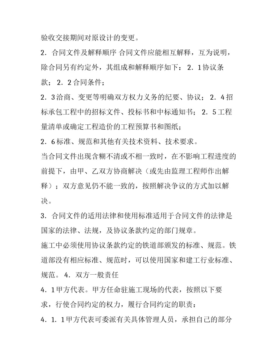 工程勘察培训心得体会怎么写 工程地质勘察实训心得(6篇)_第3页