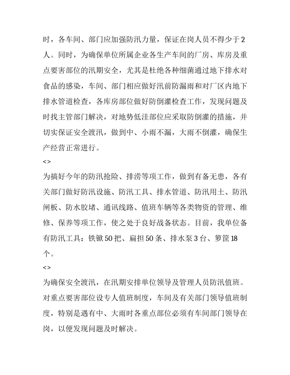 应急心得体会及收获 应急心得体会及收获总结(8篇)_第3页