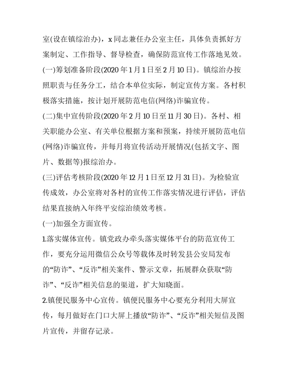 犯罪现场培训心得体会感悟精选 观看犯罪视频心得体会(3篇)_第2页