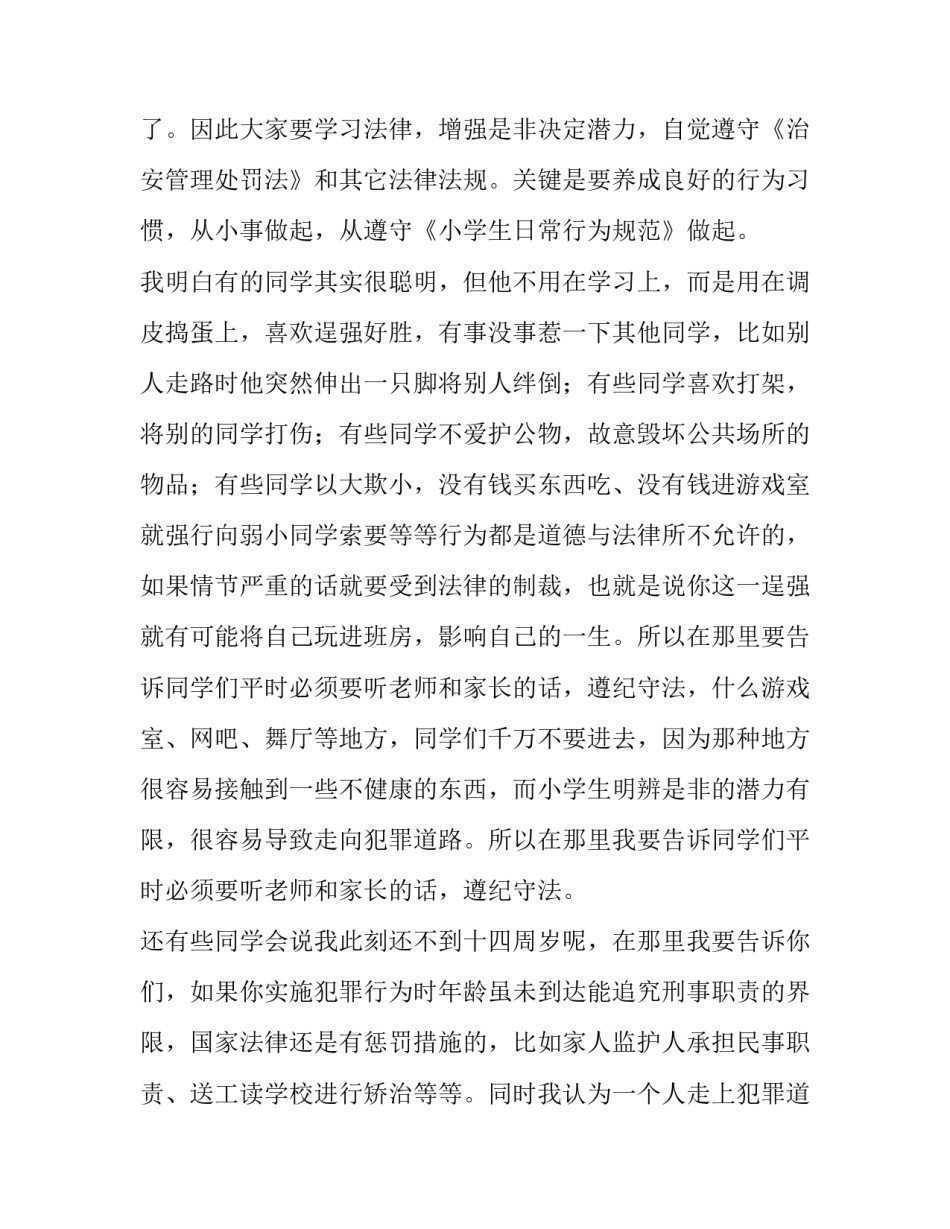 教育两会解读心得体会范文 两会教育系统心得体会(5篇)_第2页