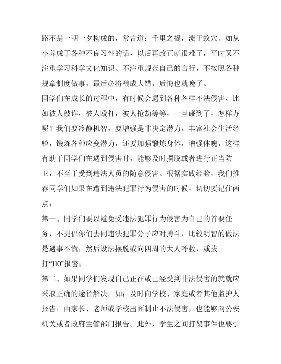 教育两会解读心得体会范文 两会教育系统心得体会(5篇)_第3页