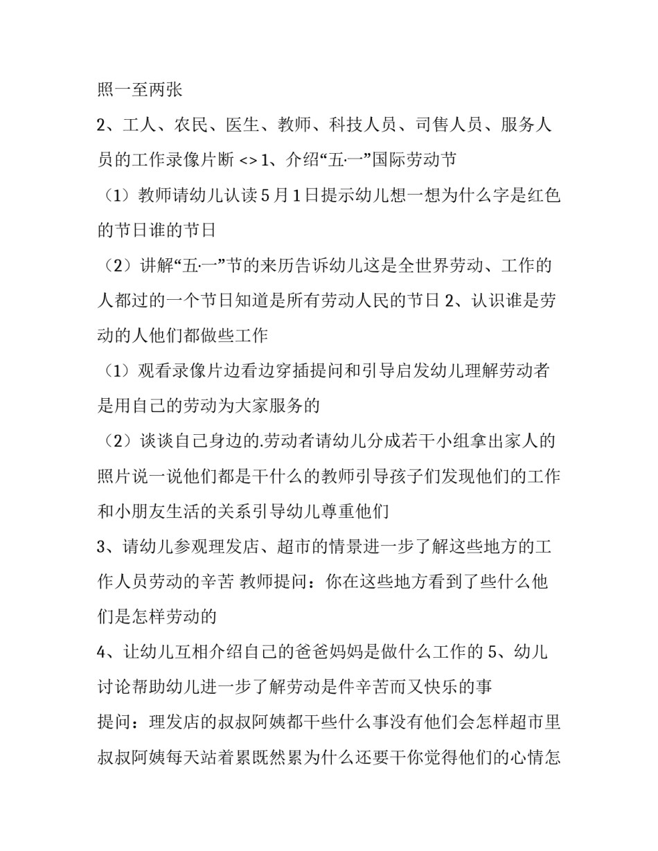 假期读书心得体会高阶精选 我的假期读书心得体会(2篇)_第3页