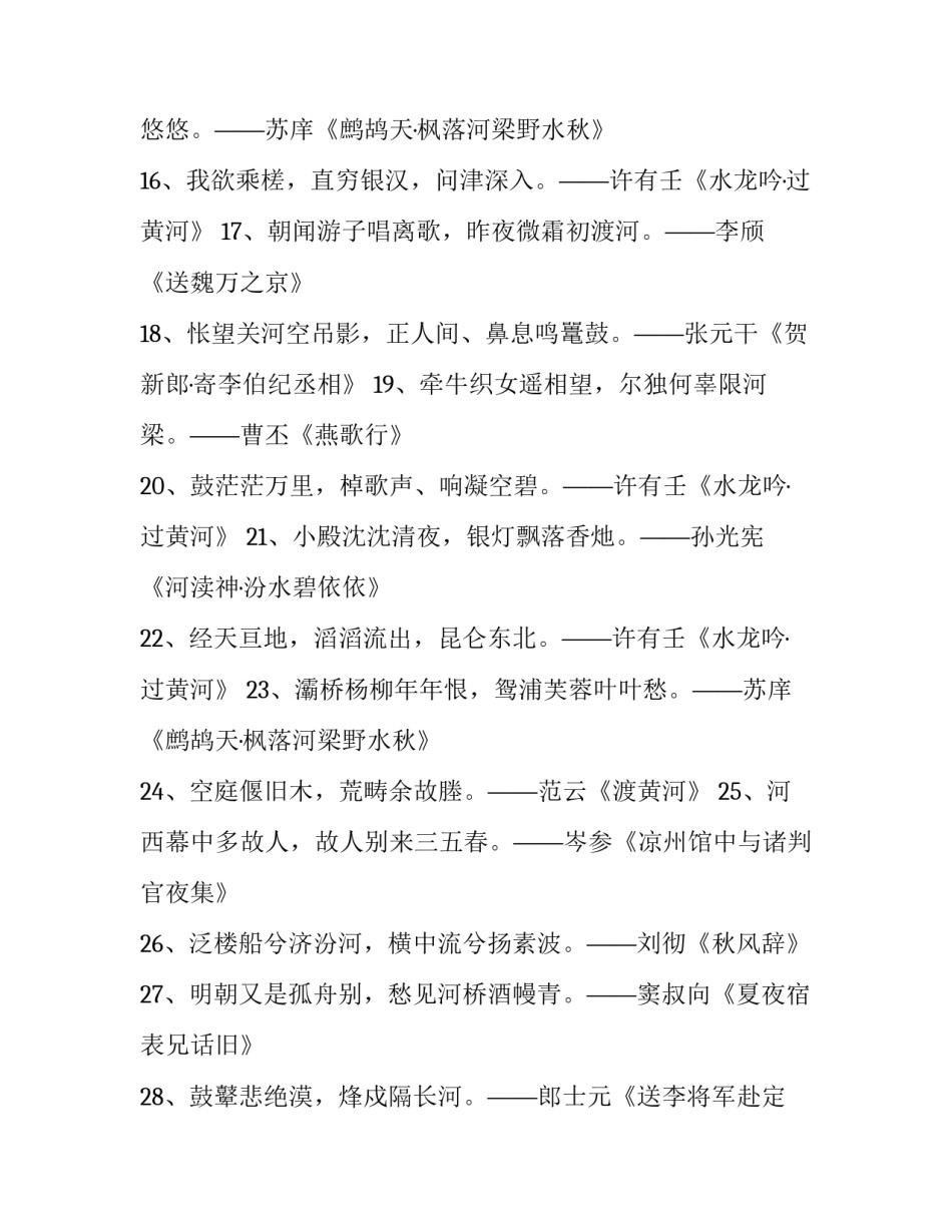 李白古诗心得体会总结 关于李白的心得体会(2篇)_第3页