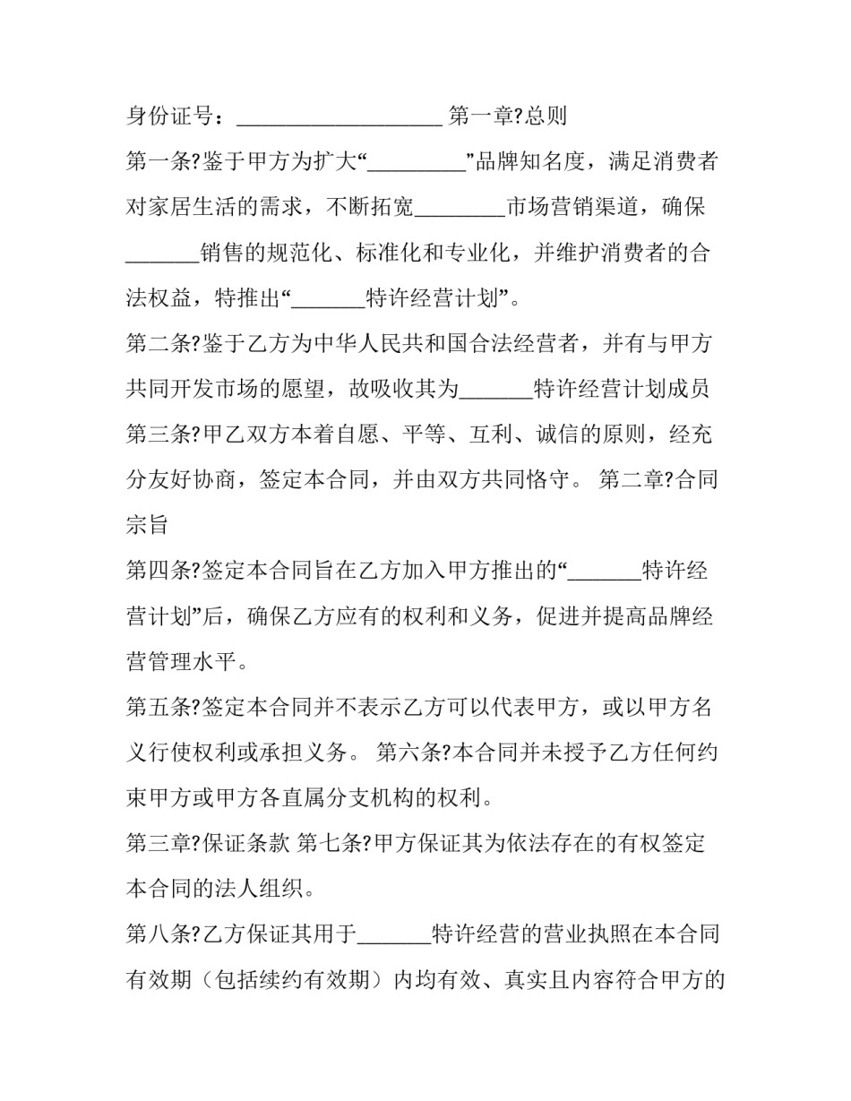 广告经营部实践心得体会范本 广告销售总结心得(6篇)_第2页