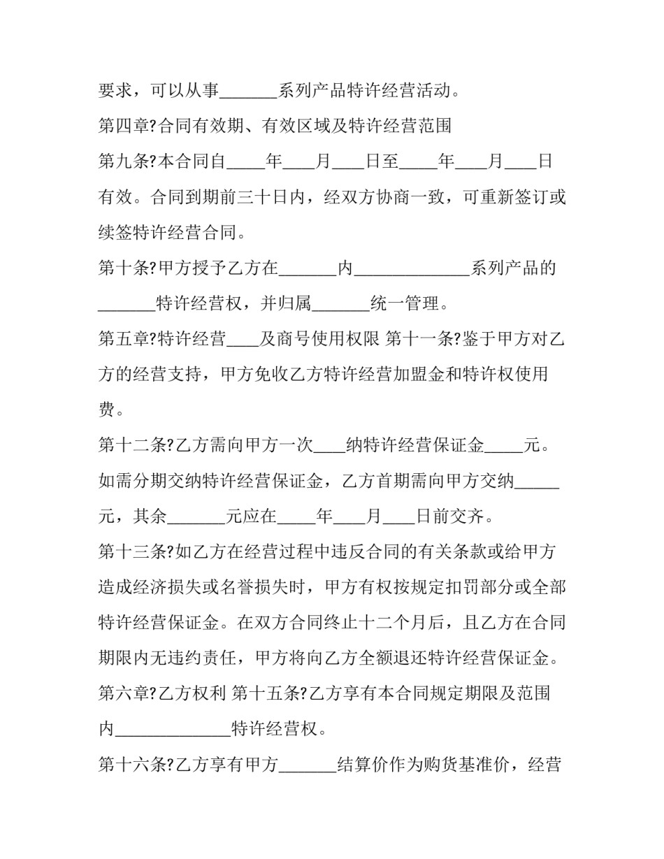 广告经营部实践心得体会范本 广告销售总结心得(6篇)_第3页