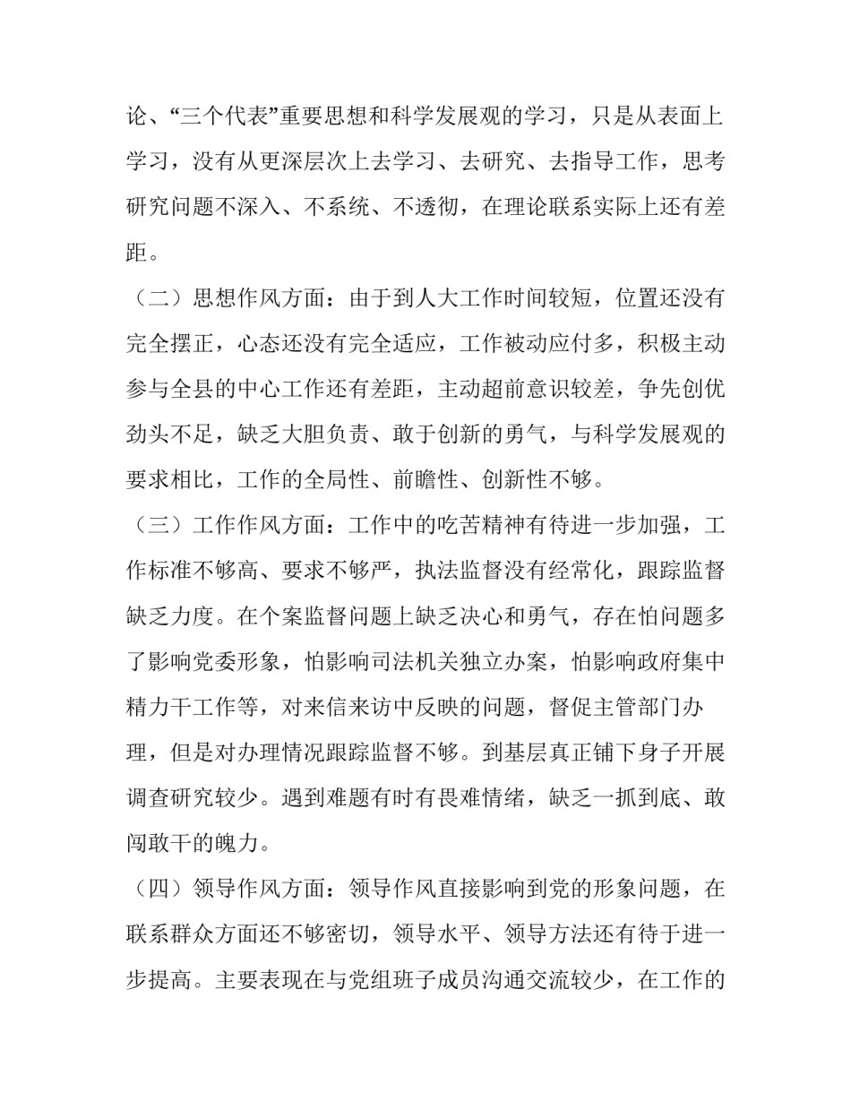 坚持自律培训心得体会如何写 自律感悟总结(9篇)_第2页