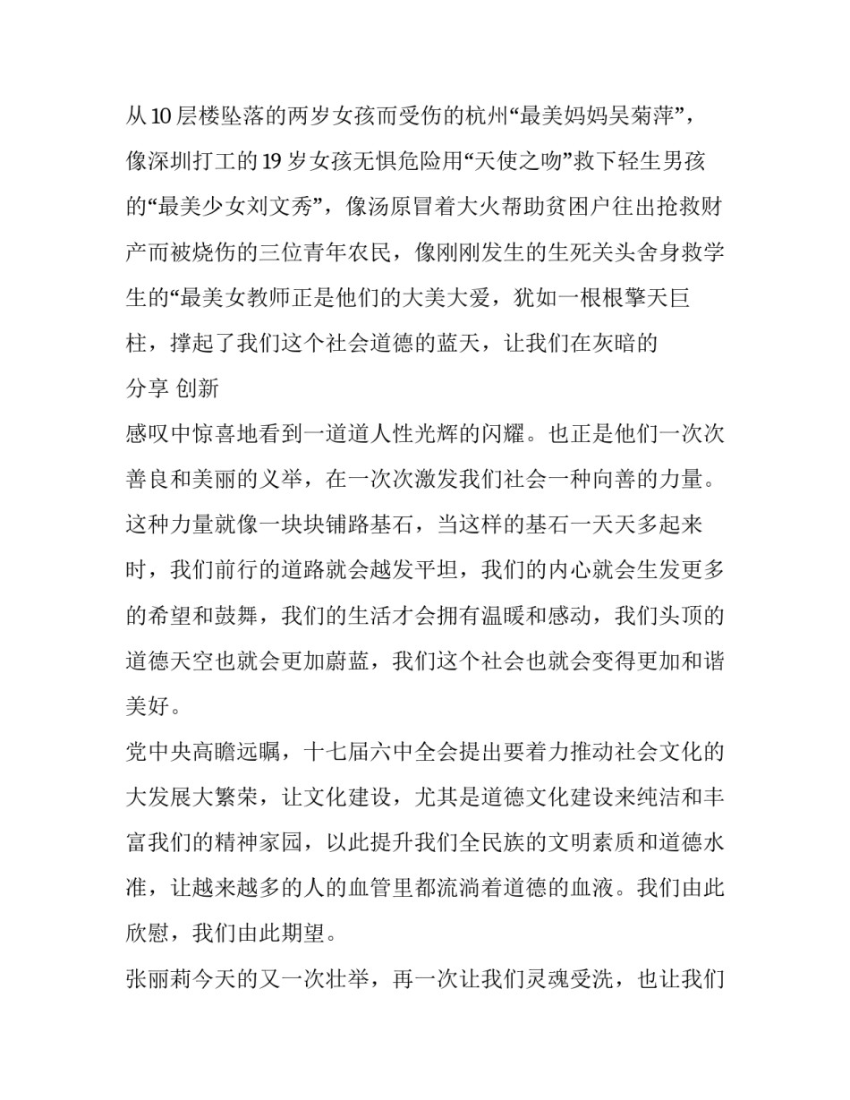 学习先进辅警写心得体会及收获 辅警心得体会范文(9篇)_第3页