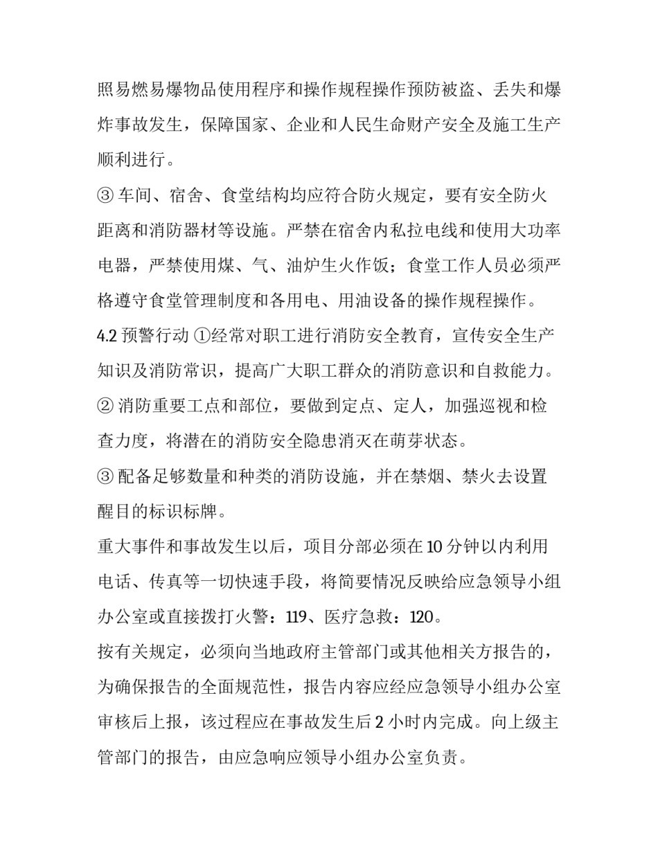 作业展评心得体会小学及感悟 观摩教案作业展评心得体会(三篇)_第3页