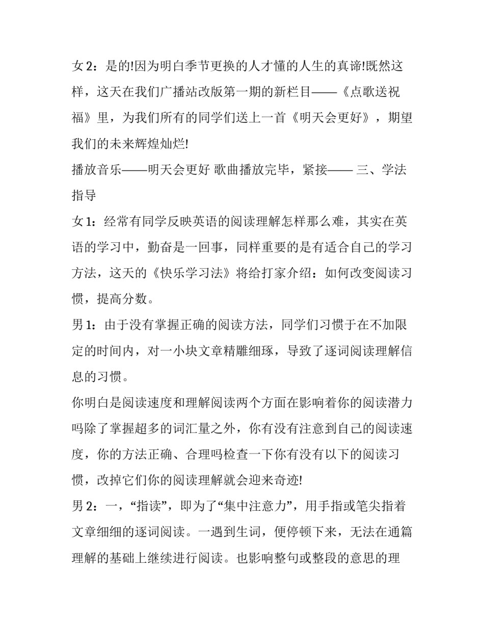 校园微型马拉松心得体会 校园马拉松心得体会500字(6篇)_第2页