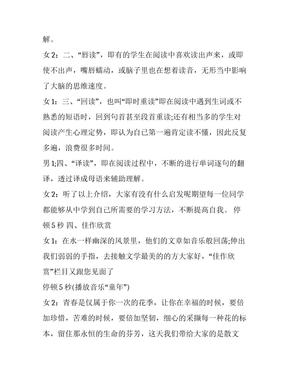 校园微型马拉松心得体会 校园马拉松心得体会500字(6篇)_第3页