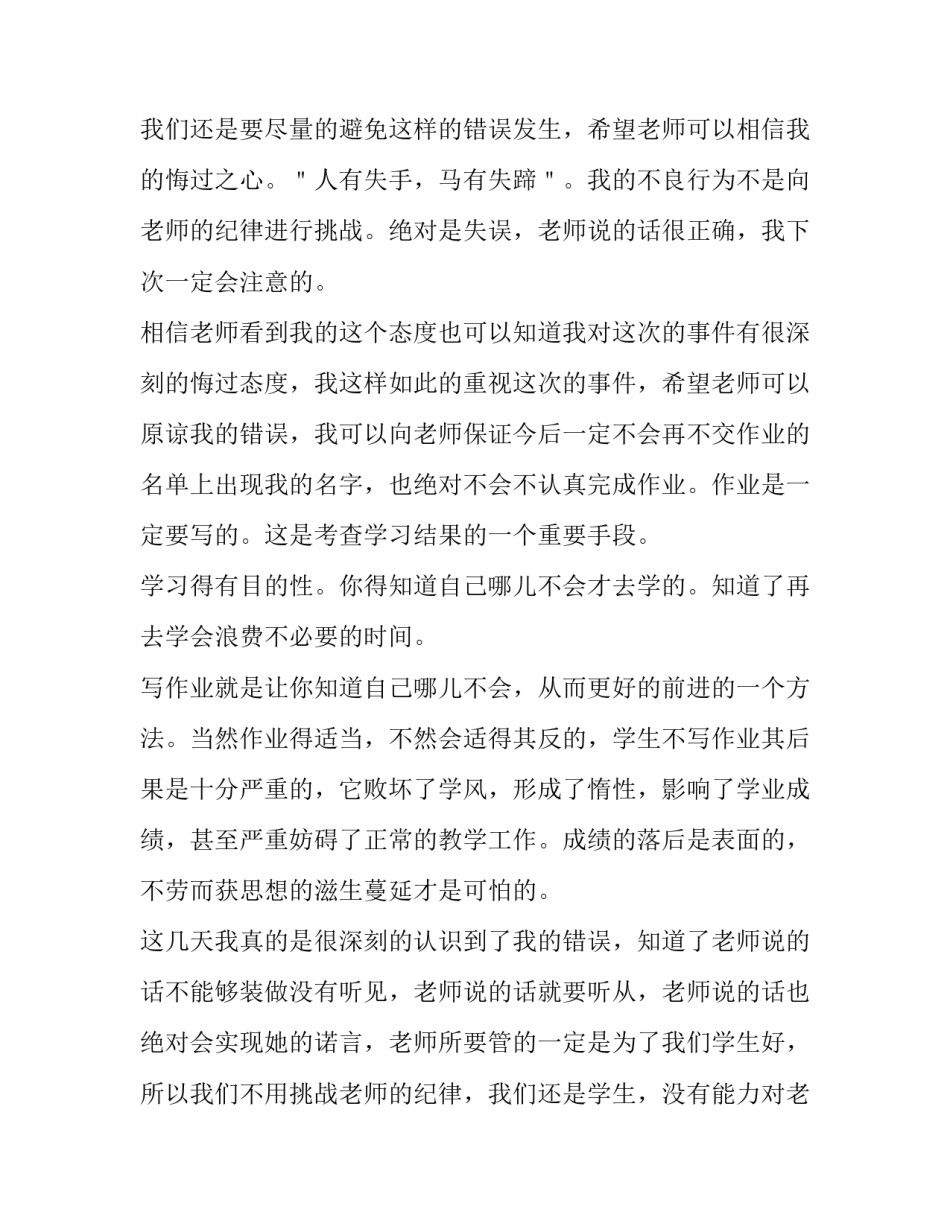 作业设计心得体会生物简短 作业设计心得体会生物简短版(3篇)_第2页