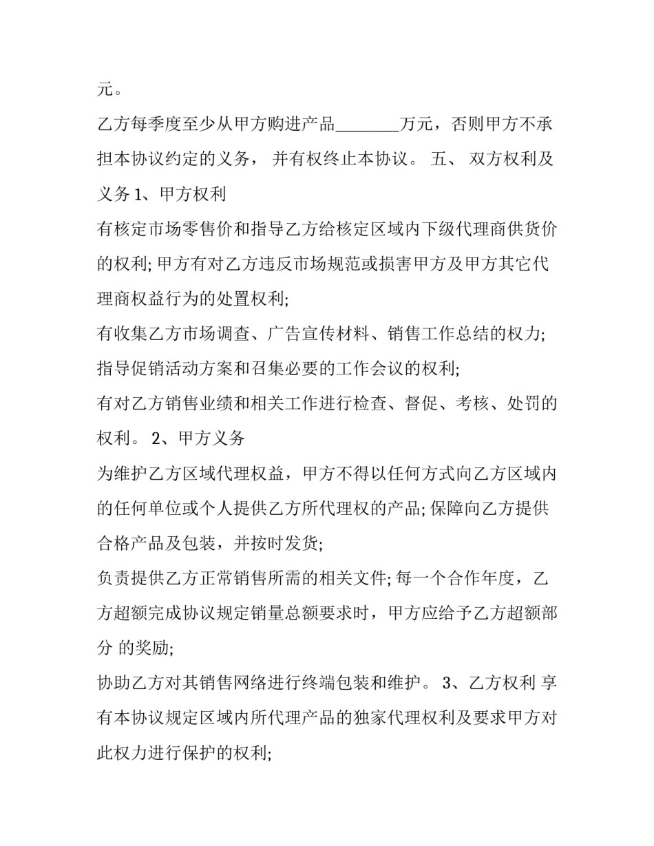 销售转岗采购员申请书怎么写 采购员转正申请书怎么写(3篇)_第2页