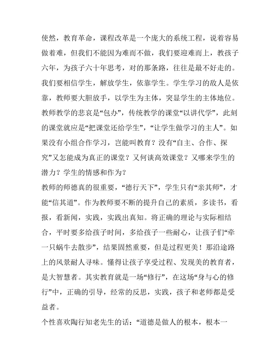 参观消防车后心得体会和感想 参观消防车后心得体会和感想怎么写(五篇)_第3页