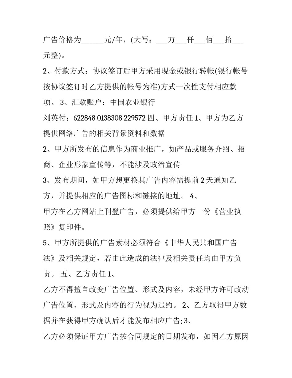 网络之星心得体会如何写 如何正确使用网络心得体会(二篇)_第2页