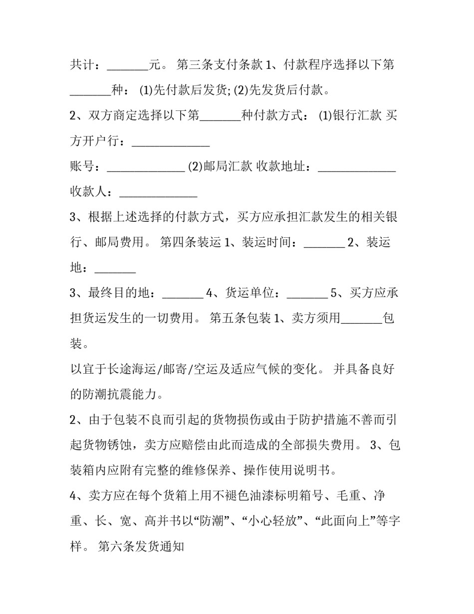 最新医德医风年度工作总结(精选10篇)_第2页