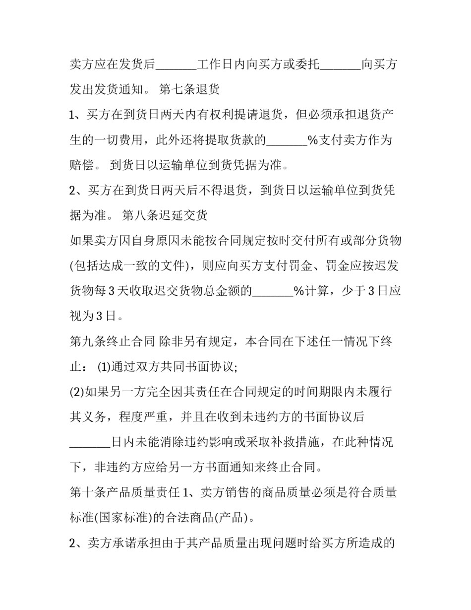 最新医德医风年度工作总结(精选10篇)_第3页