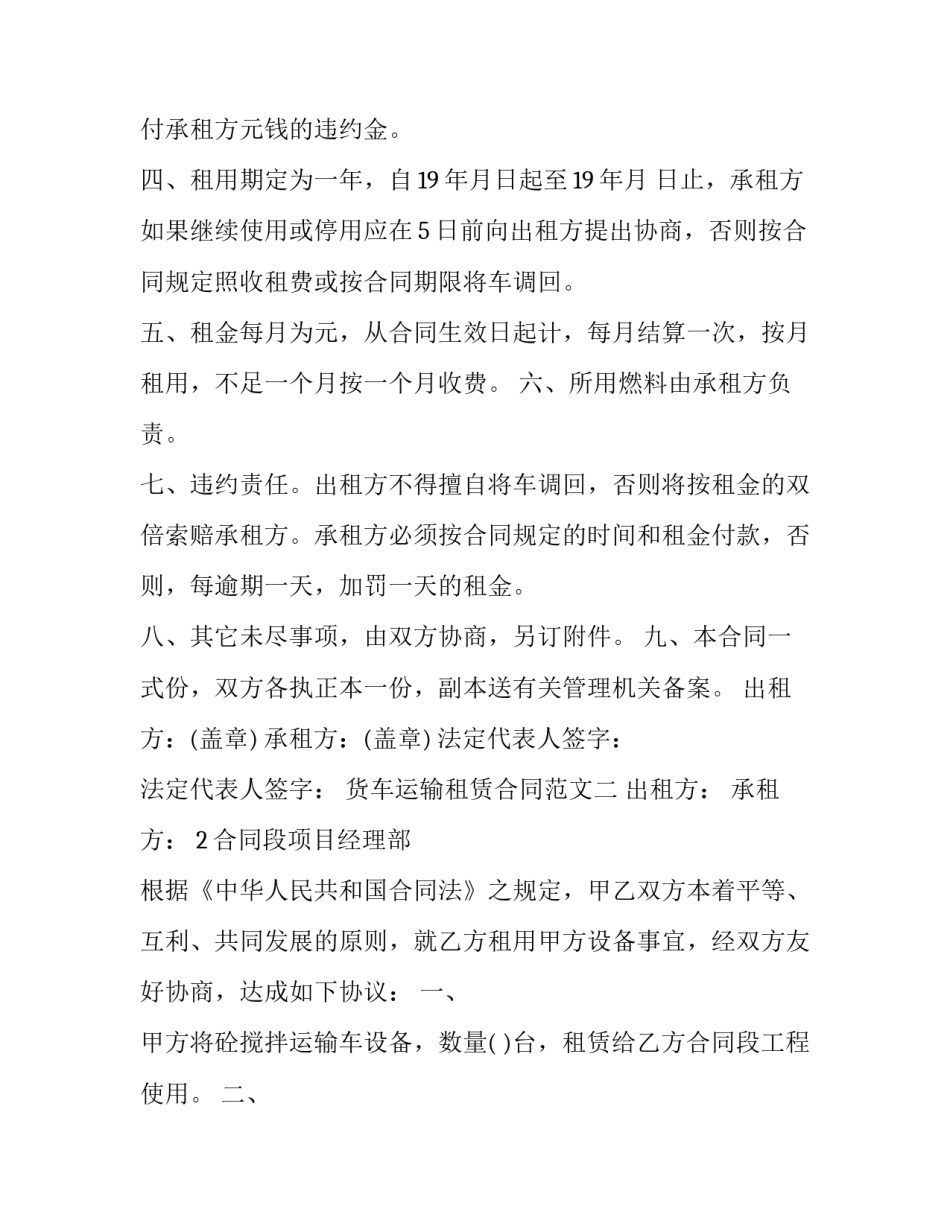 公司控制课程心得体会报告 计算机控制课设心得(六篇)_第2页