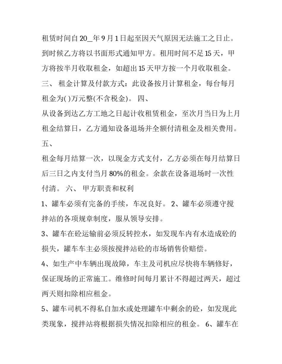 公司控制课程心得体会报告 计算机控制课设心得(六篇)_第3页