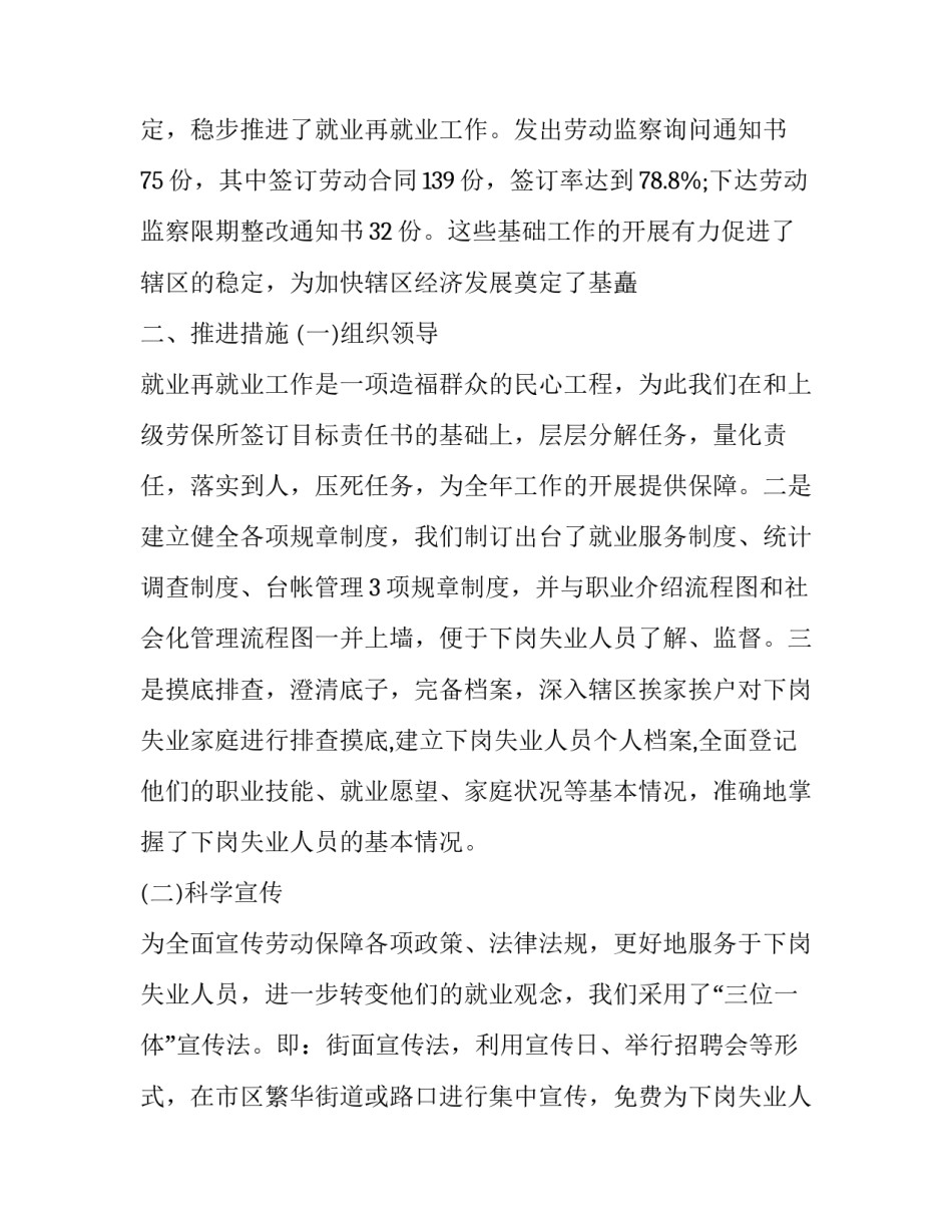 劳动教育采访心得体会 关于劳动教育的采访(八篇)_第2页