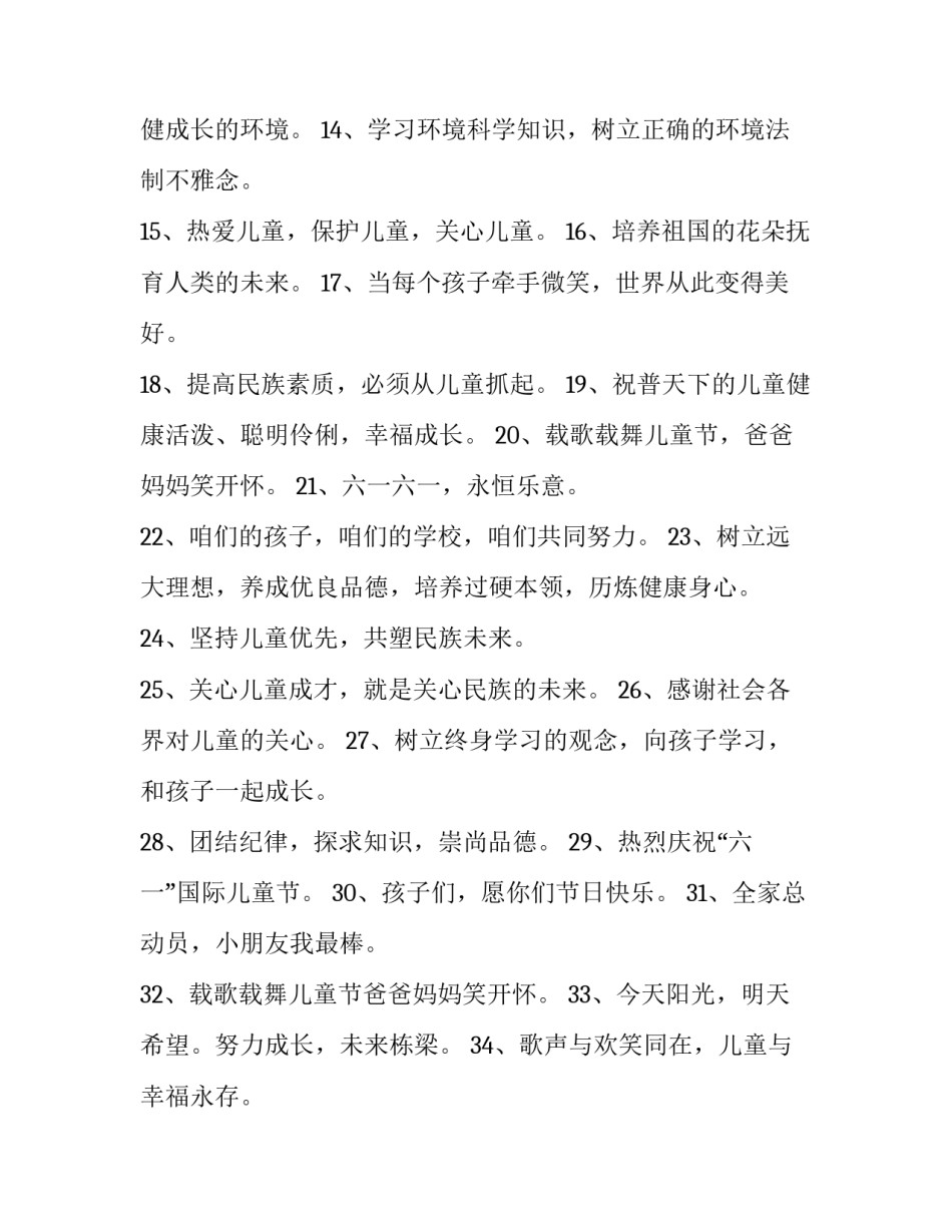 儿童阅读指导学习心得体会及收获 幼儿阅读指导心得体会(4篇)_第2页