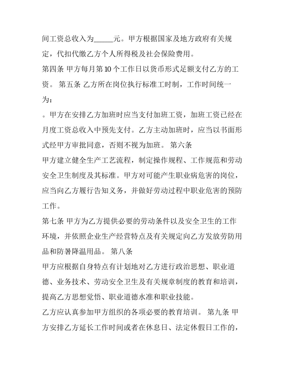工资绩效管理培训心得体会及收获 薪酬和绩效管理培训心得(三篇)_第3页