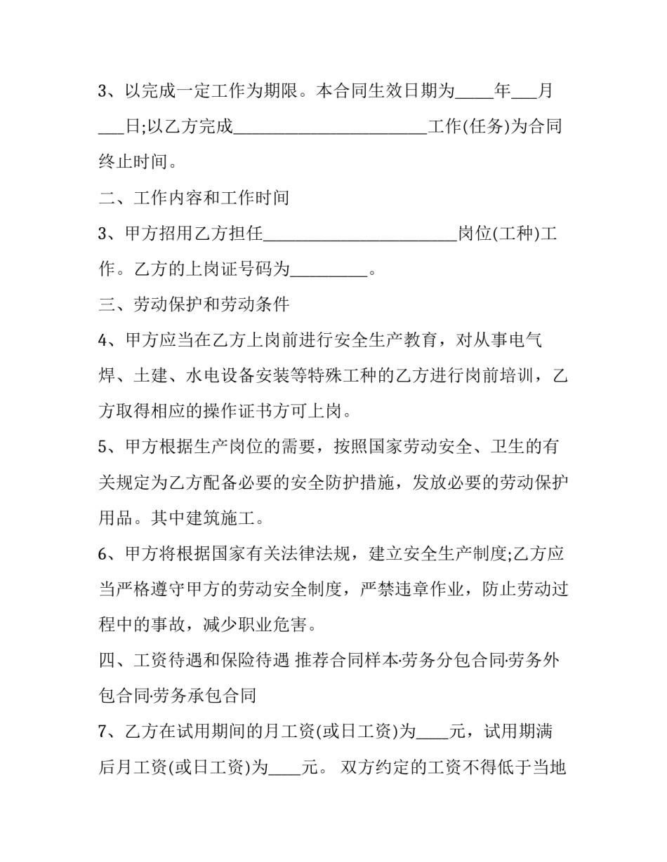 企业上市申报心得体会及收获 公司上市员工心得体会(3篇)_第2页