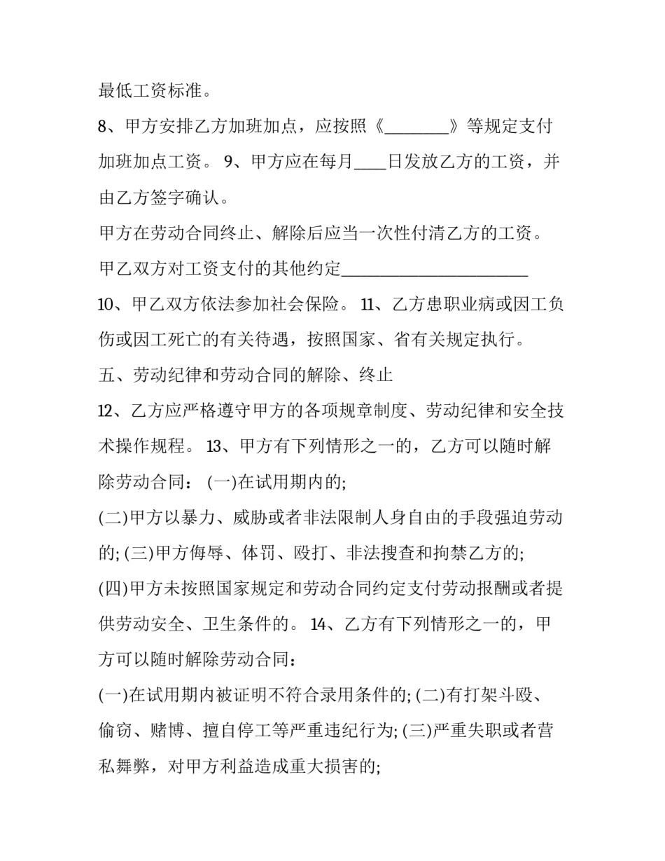 企业上市申报心得体会及收获 公司上市员工心得体会(3篇)_第3页