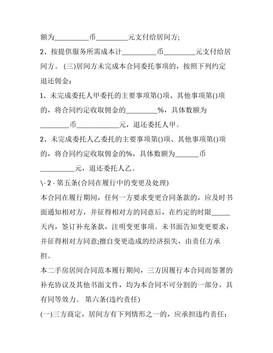 房地产诚意服务心得体会报告 房地产诚意服务心得体会报告怎么写(3篇)_第3页