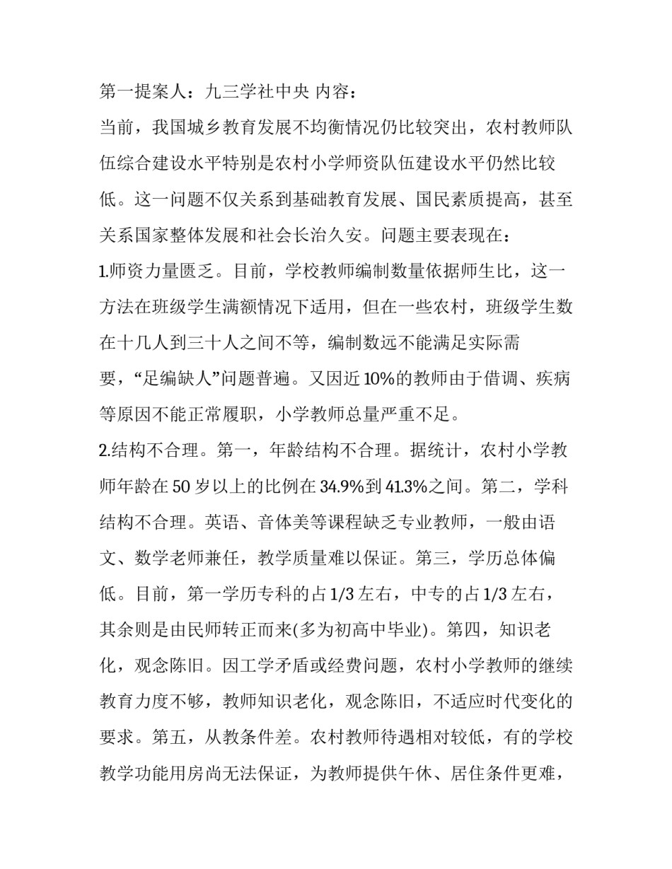 学校后厨参观心得体会如何写 学校后厨参观心得体会如何写好(4篇)_第3页