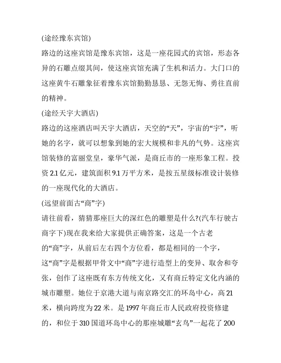 河南赶考精神心得体会总结 赶考精神心得体会1500字(四篇)_第3页