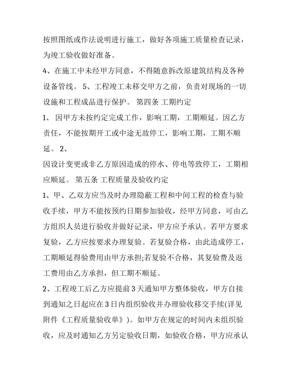 装饰材料市场实践心得体会及感悟 装饰材料市场实践心得体会及感悟怎么写(七篇)_第3页