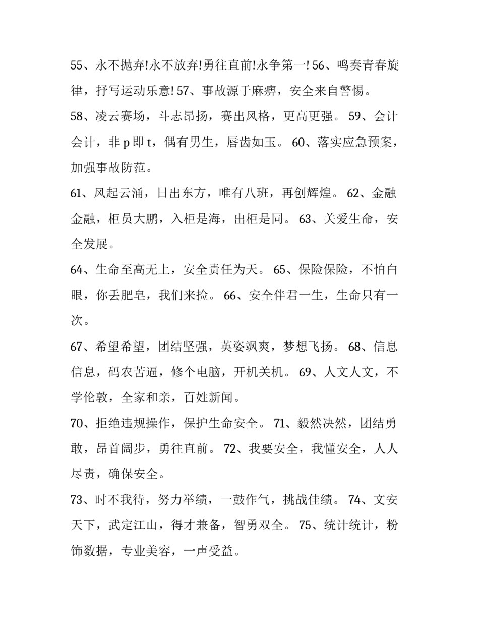 创意古诗心得体会报告 诗词欣赏心得体会(八篇)_第2页
