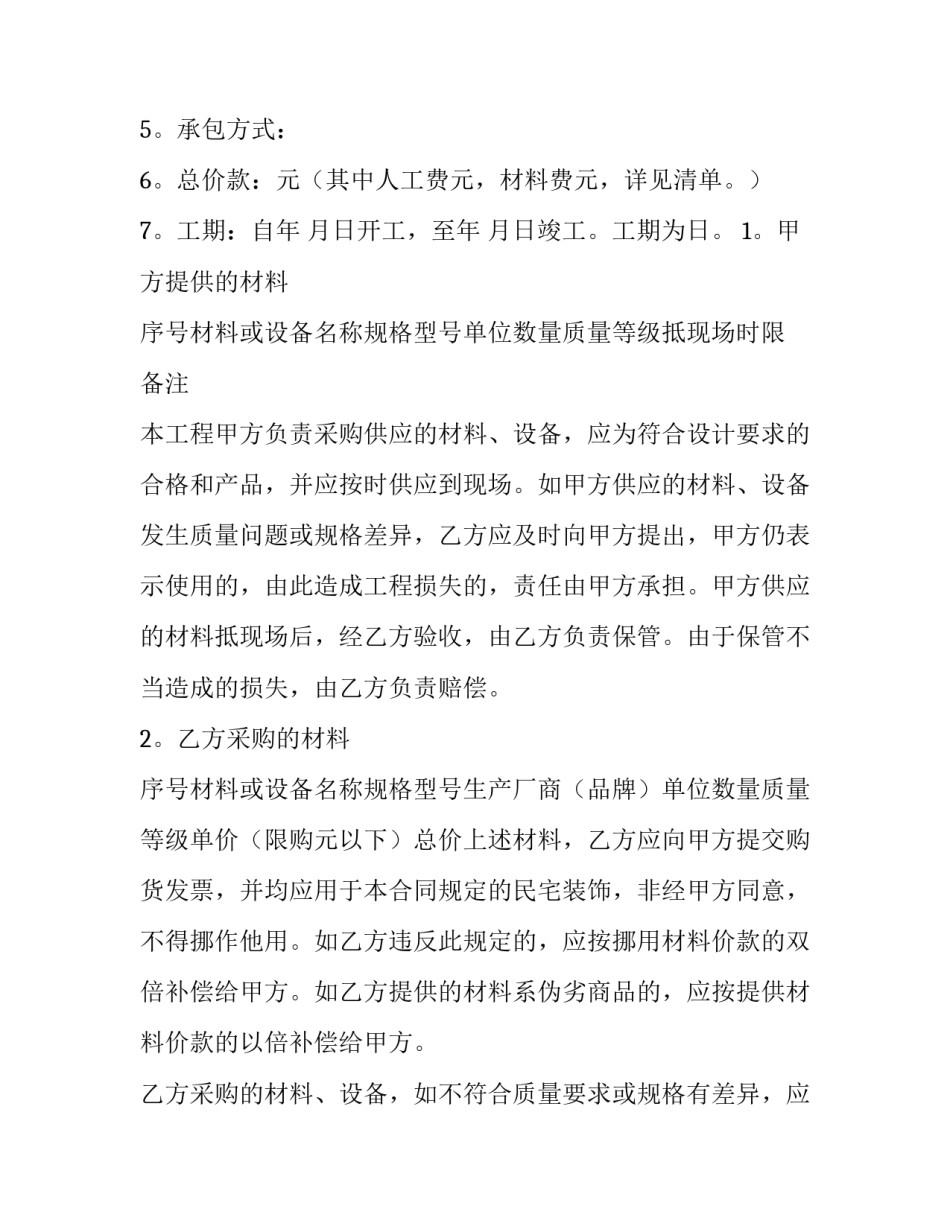 室内手绘单体家具心得体会简短 单个家具手绘效果图(8篇)_第2页