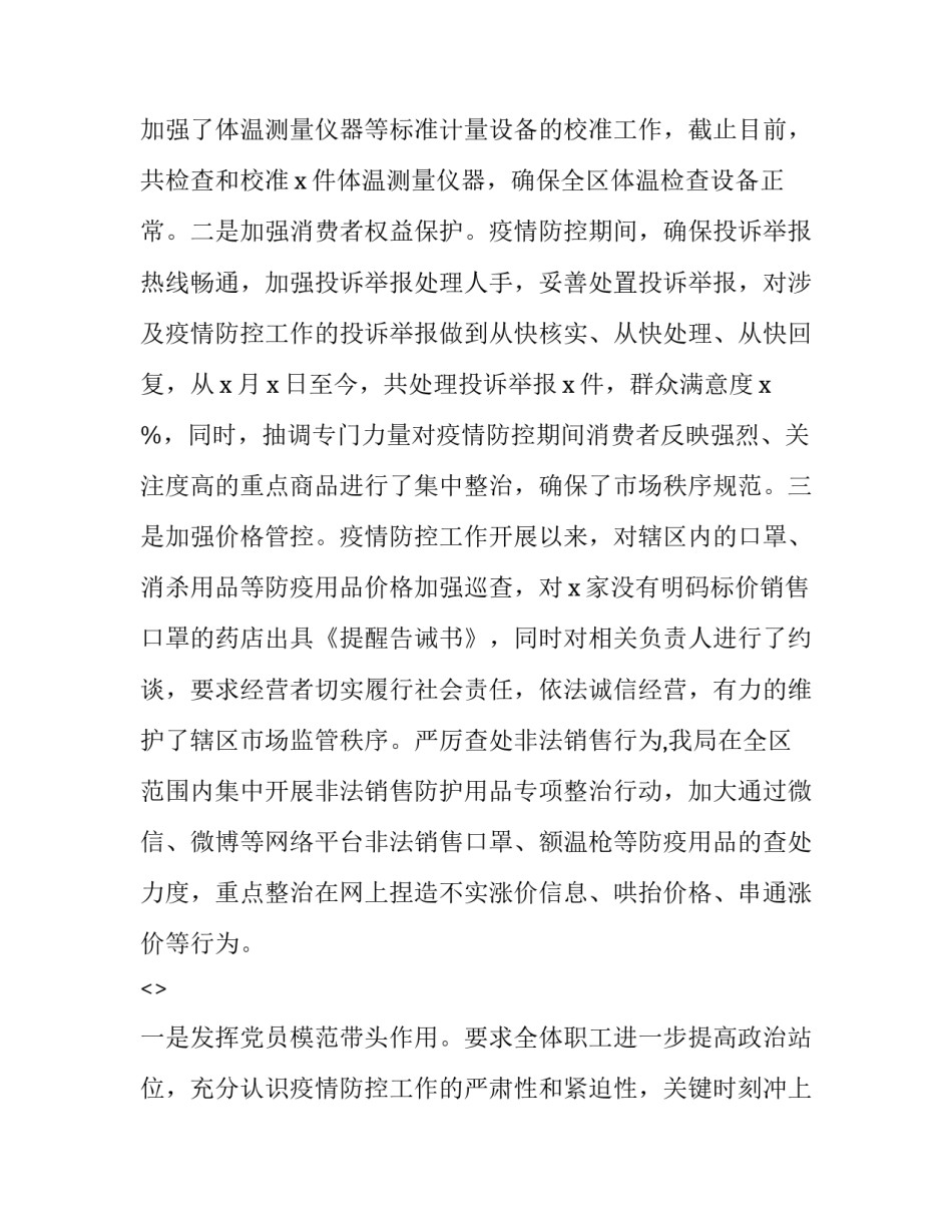 新型疫苗心得体会范本 疫苗接种实践心得(二篇)_第3页