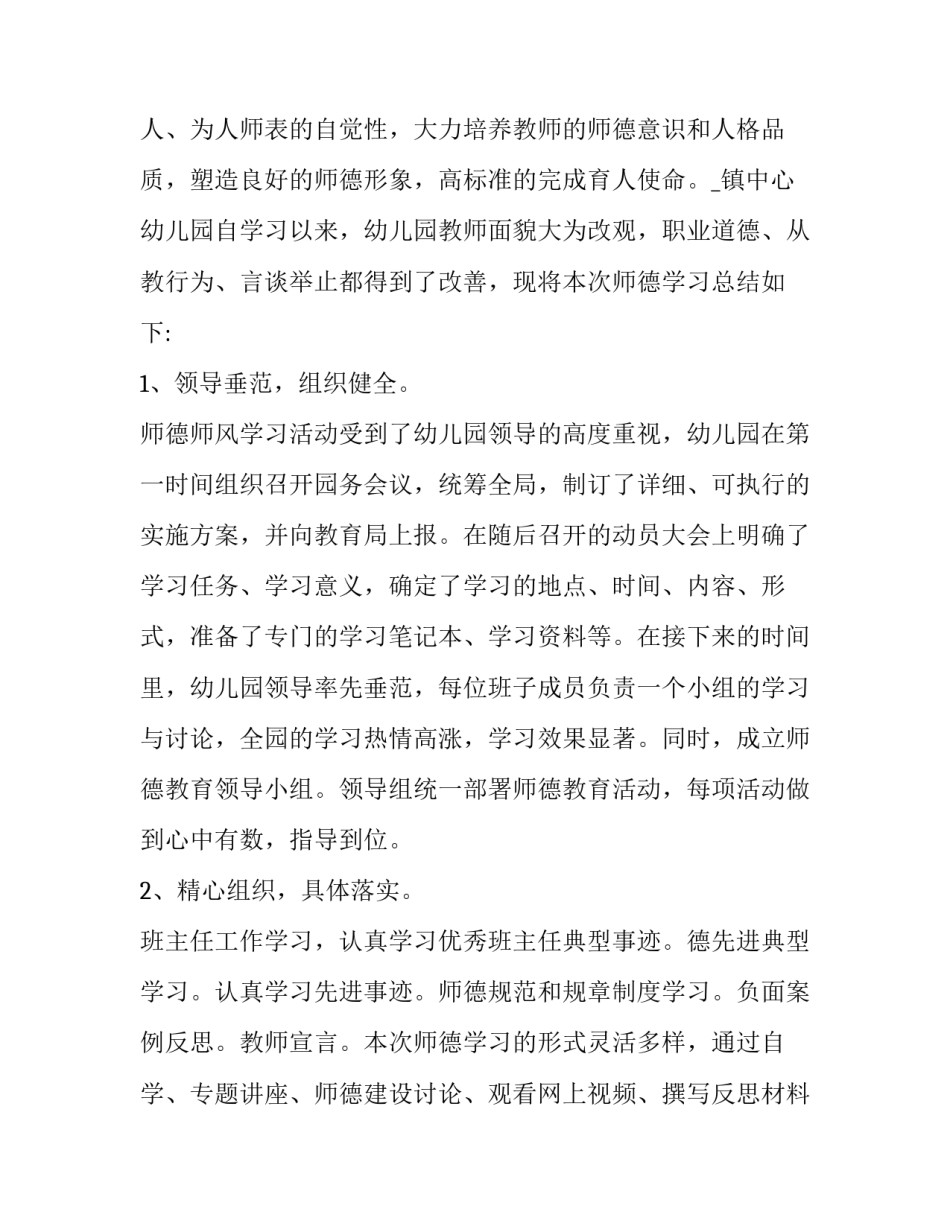 推荐小学云中回信的范文通用(3篇)_第2页