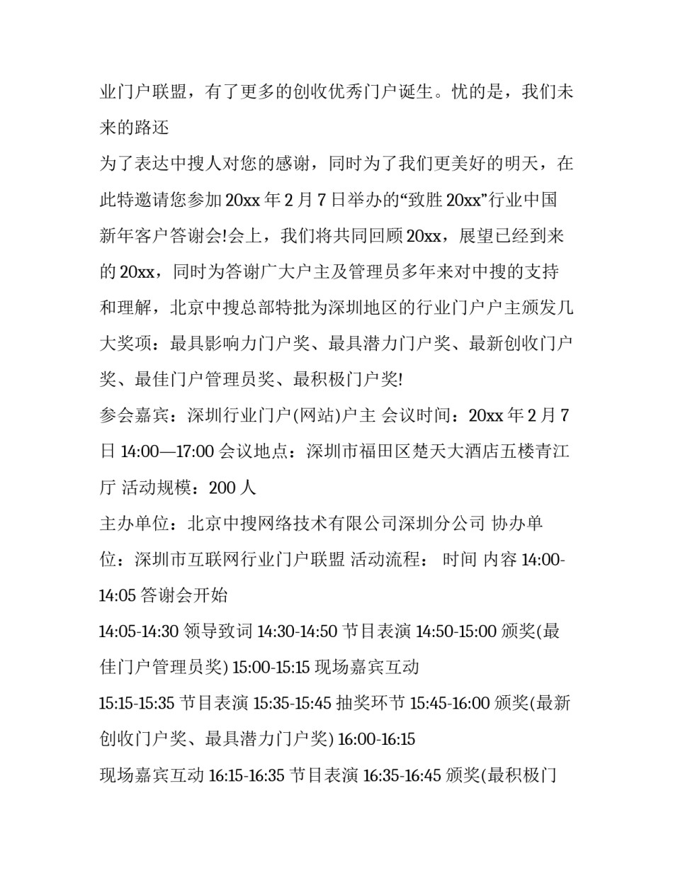 客户洞察心得体会和感想 客户洞察心得体会和感想怎么写(二篇)_第3页
