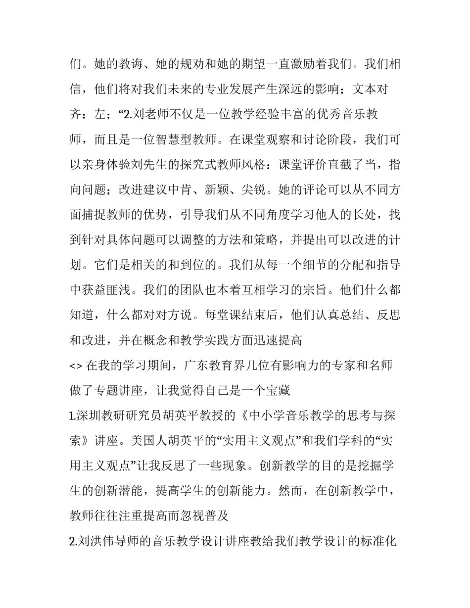 学习坚持的心得体会实用 关于坚持的感悟与体会(四篇)_第3页