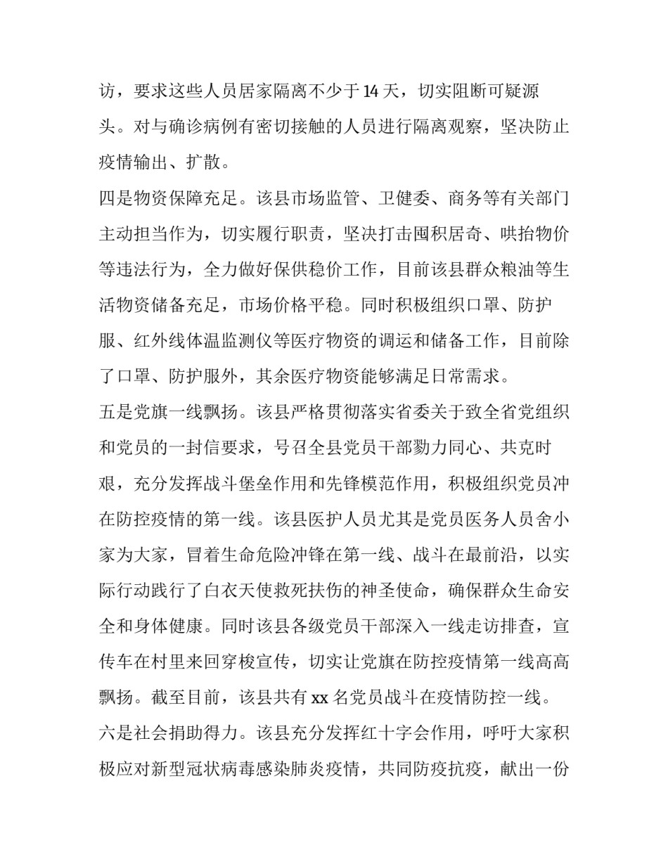 督查心得体会精选 督导心得体会(二篇)_第3页