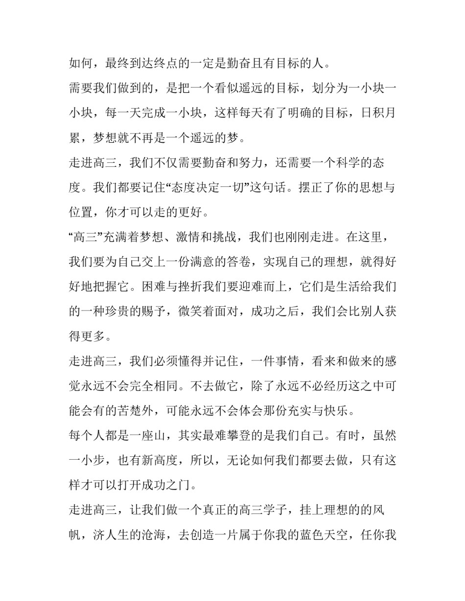 走进神舟13号心得体会实用 神舟十三号的感悟(4篇)_第2页