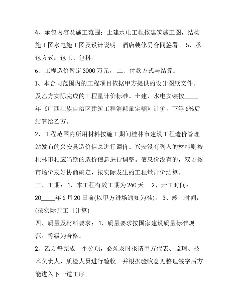 建水实验中学放假心得体会总结 建水实验中学月假(二篇)_第3页