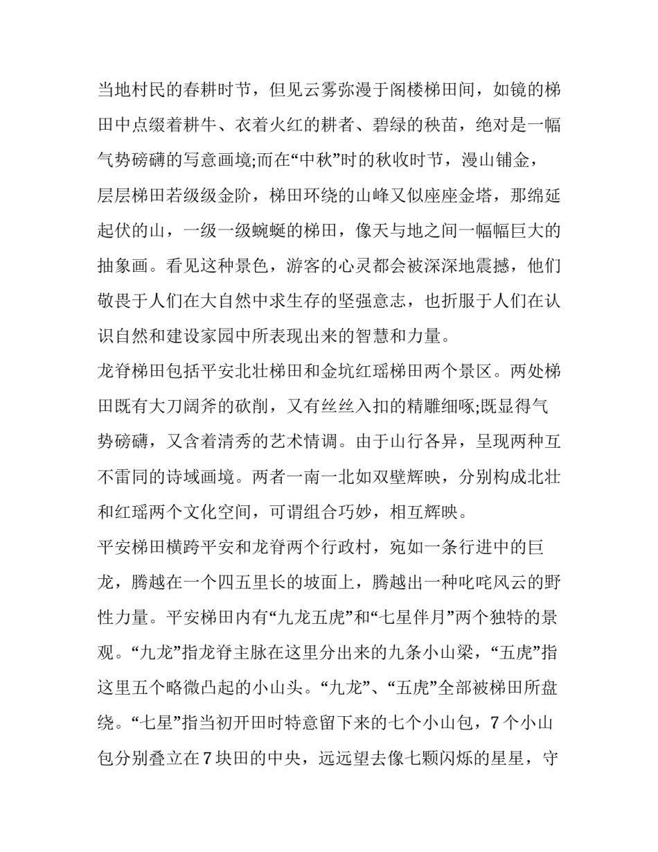 楼梯裂缝分析报告范文通用 楼板裂缝检测报告(5篇)_第3页