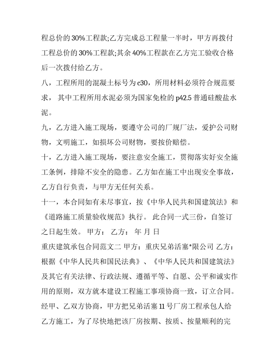 建筑机器人培训心得体会怎么写 智能建筑实训心得体会(四篇)_第2页