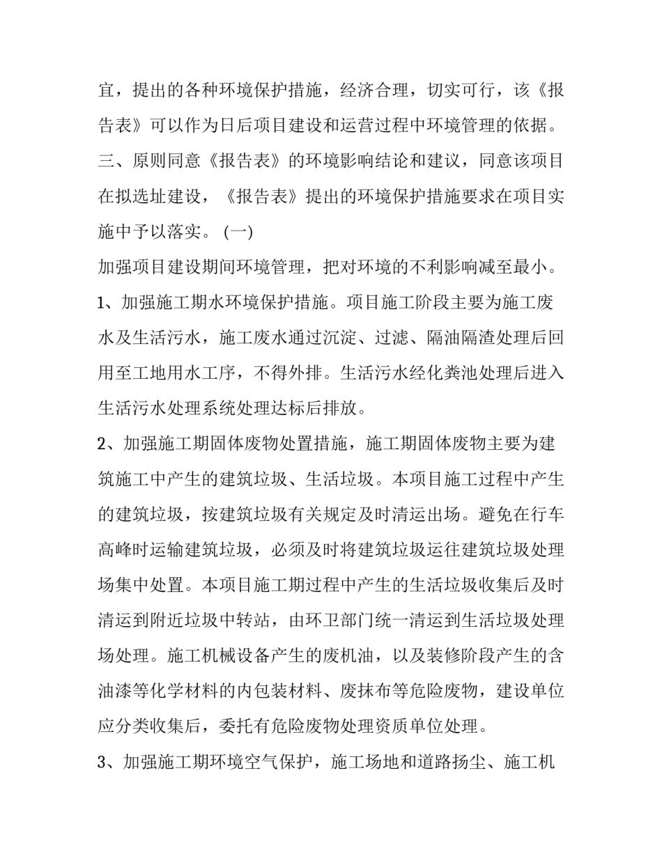 卫生局复议申请书格式汇总 卫生行政复议的受理申请机关(五篇)_第2页