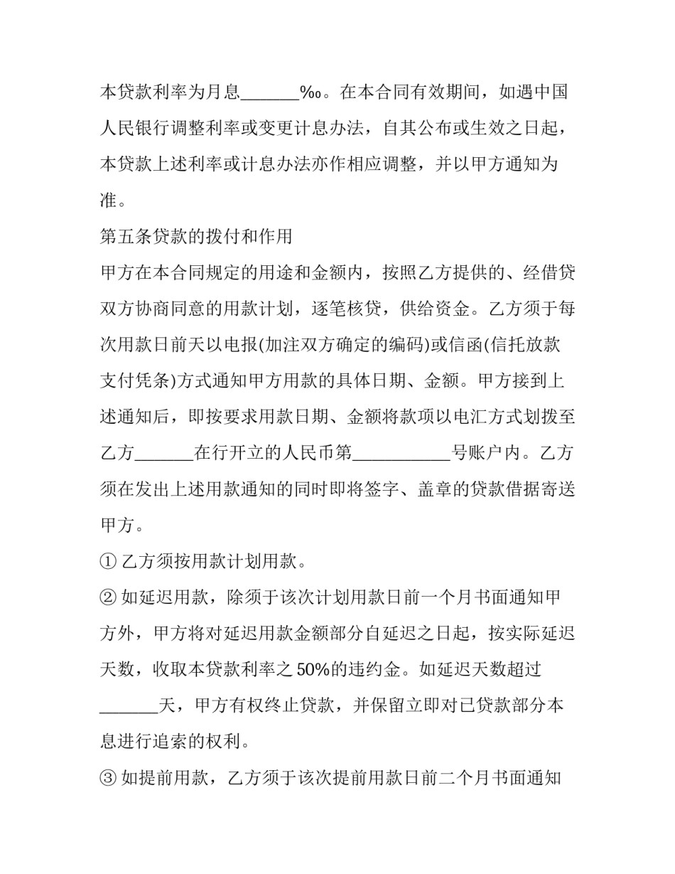 励志团队名称和口号(模板14篇)_第2页