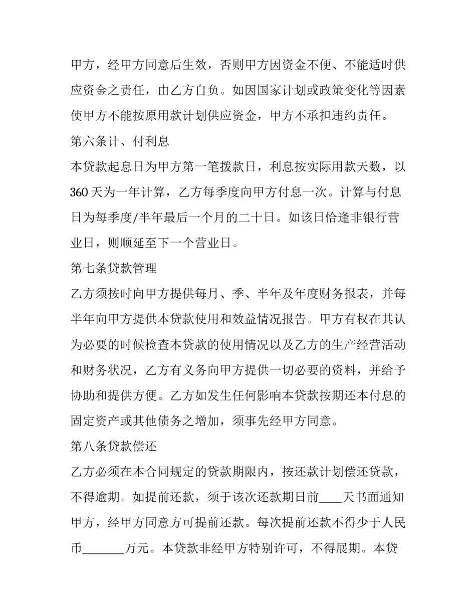 励志团队名称和口号(模板14篇)_第3页